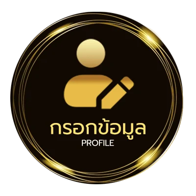 จัดการบัญชี ทีเด็ดบอลเดี่ยววันนี้